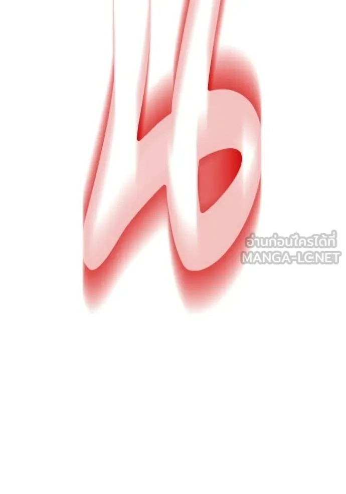 +99 Wooden Stick +99 ตอนที่ 176 384