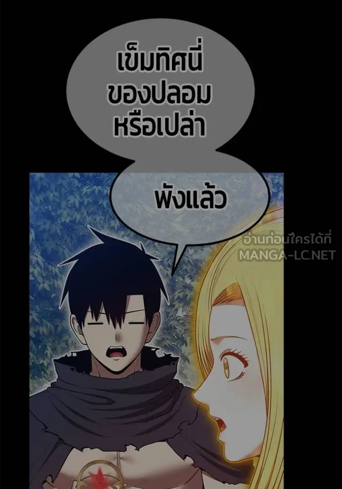 +99 Wooden Stick +99 ตอนที่ 176 400