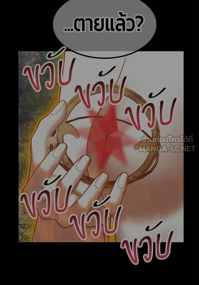 +99 Wooden Stick +99 ตอนที่ 176 402