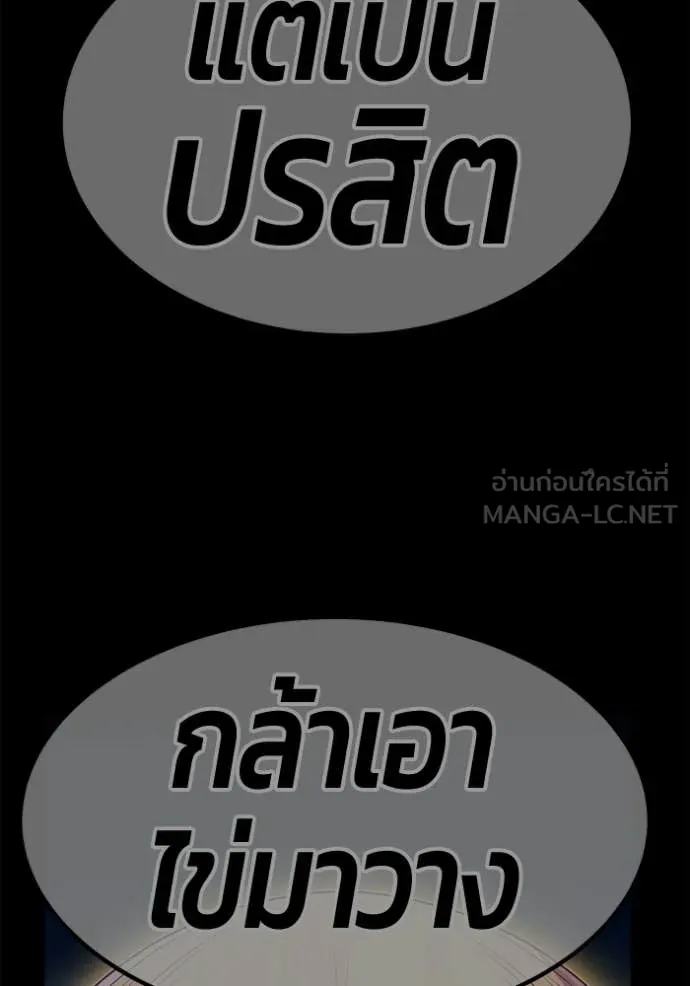 +99 Wooden Stick +99 ตอนที่ 176 407