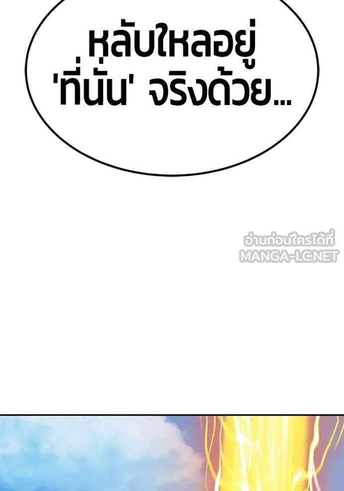 +99 Wooden Stick +99 ตอนที่ 176 413