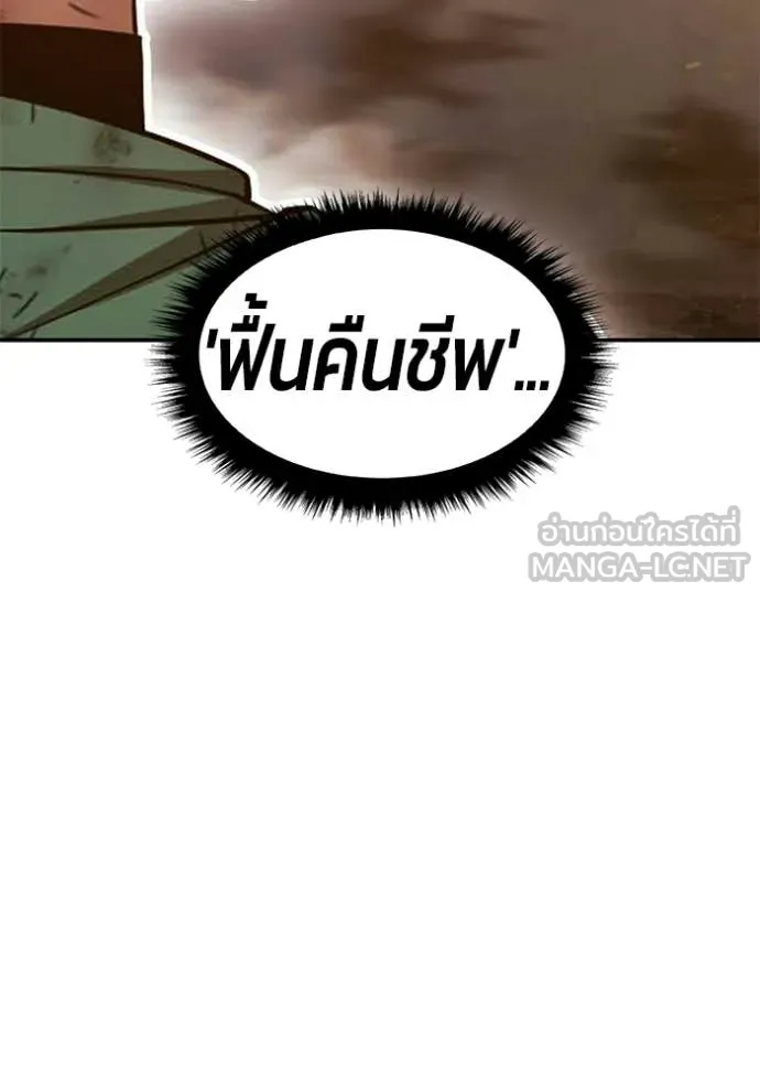 +99 Wooden Stick +99 ตอนที่ 176 417