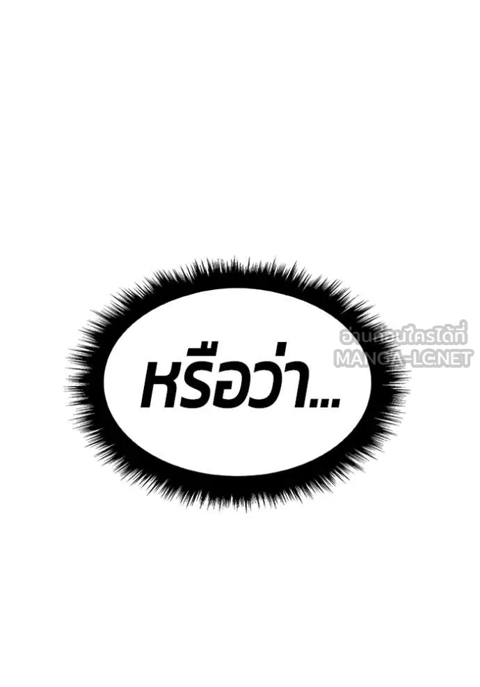 +99 Wooden Stick +99 ตอนที่ 176 418