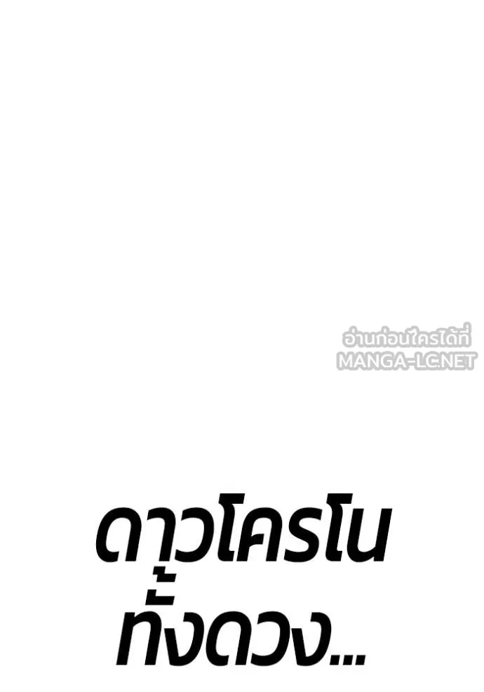 +99 Wooden Stick +99 ตอนที่ 176 423