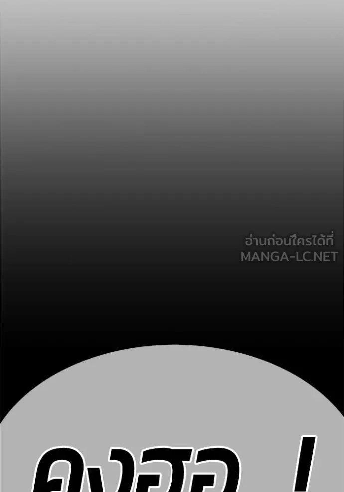 +99 Wooden Stick +99 ตอนที่ 176 442