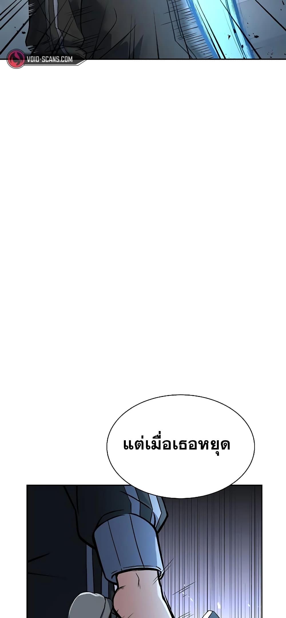 The Constellations Are My Disciples ตอนที่ 17 หน้า 65