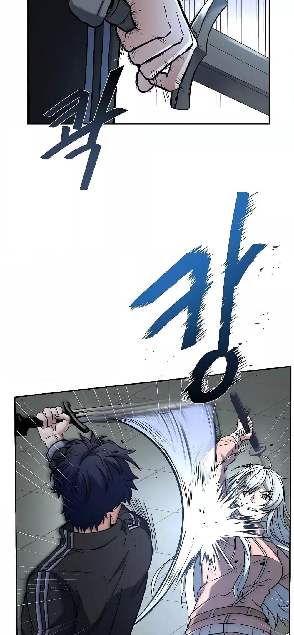 The Constellations Are My Disciples ตอนที่ 17 หน้า 66