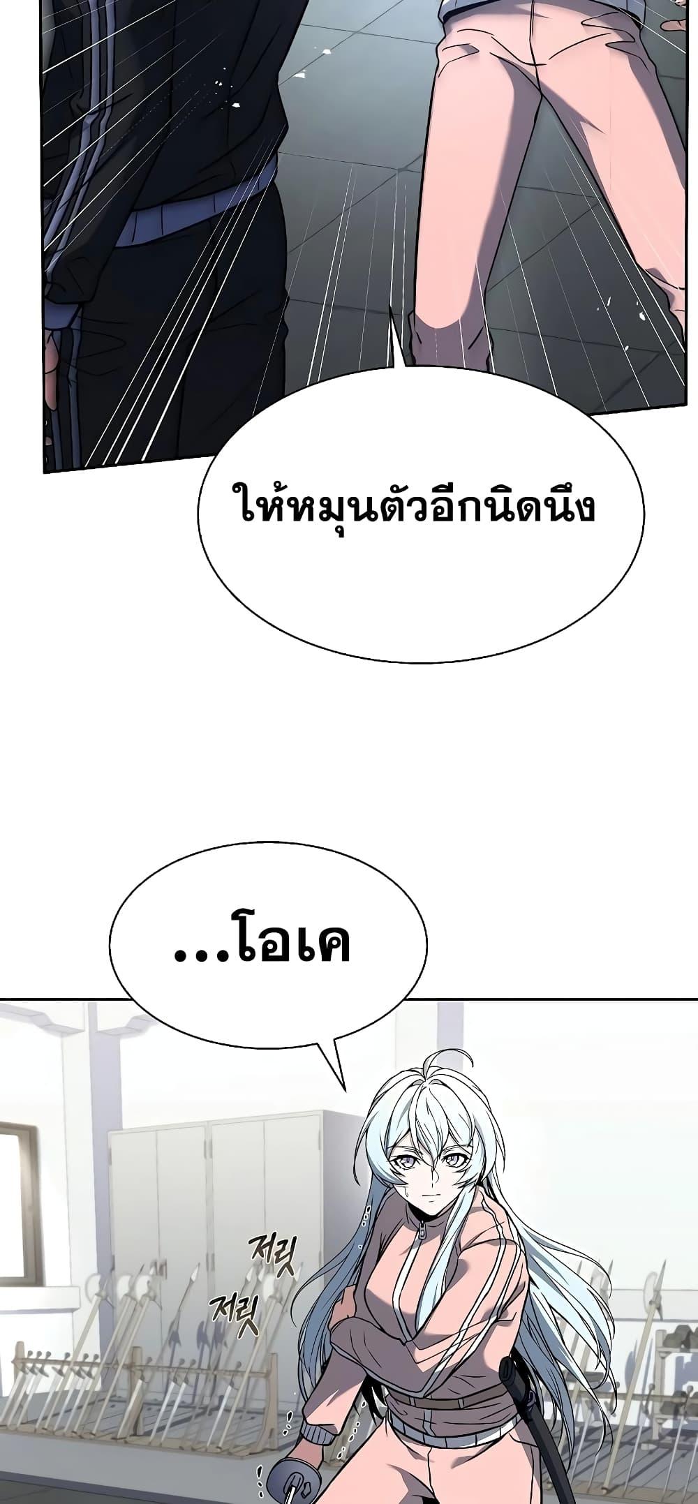 The Constellations Are My Disciples ตอนที่ 17 หน้า 67
