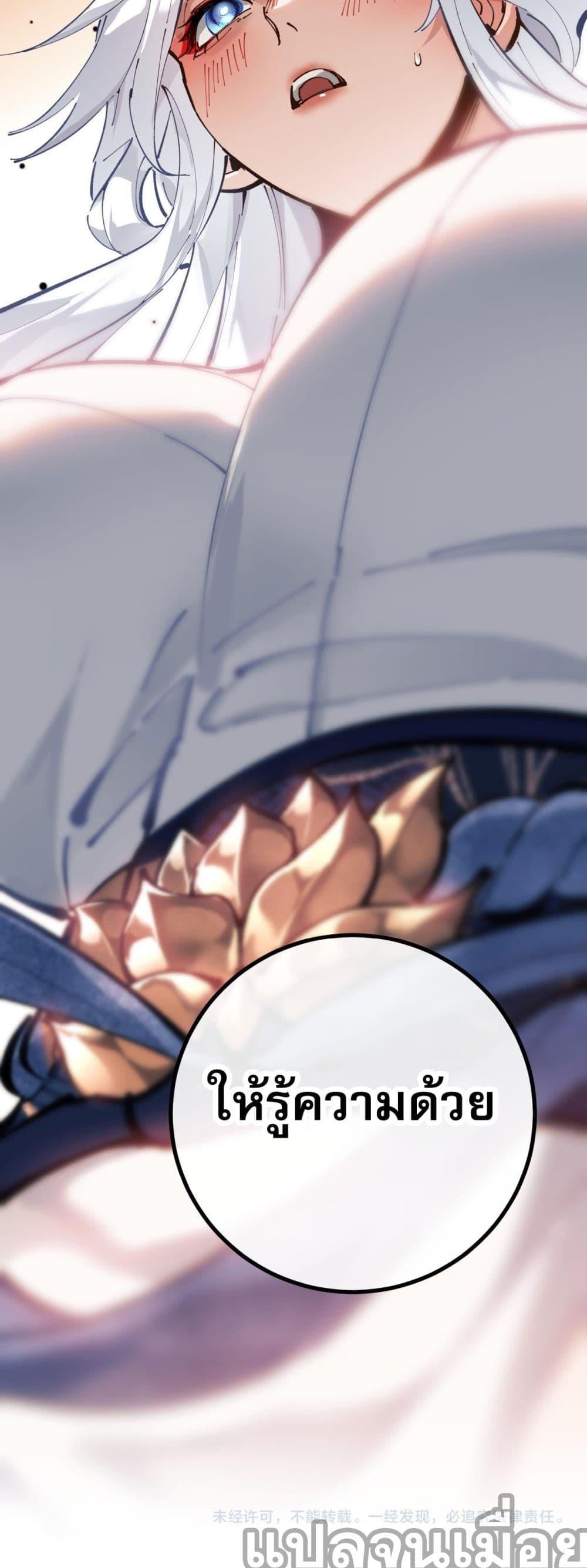 Devious Son of Heaven อาจารย์ ศิษย์บ้าขอกบฎนะขอรับ ตอนที่ 1 หน้า 39