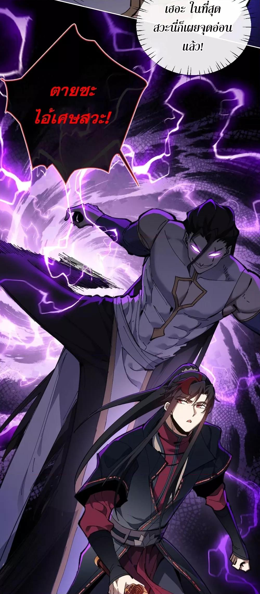 Devious Son Of Heaven ตอนที่ 6 42