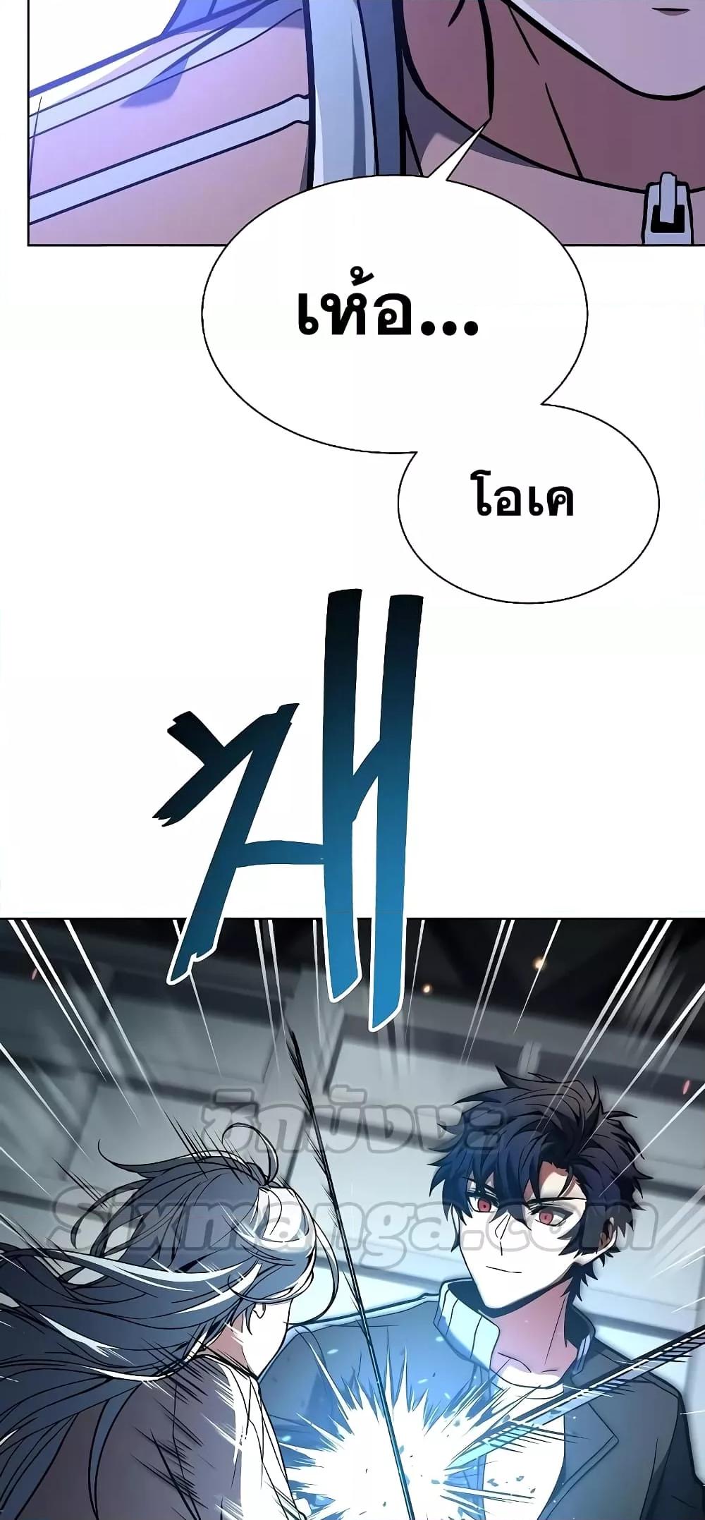 The Constellations Are My Disciples ตอนที่ 17 หน้า 70