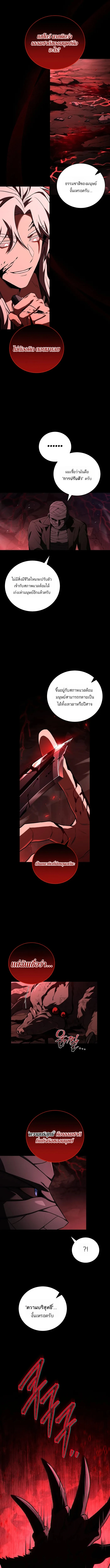 Return of the Frozen Player ตอนที่ 177 3