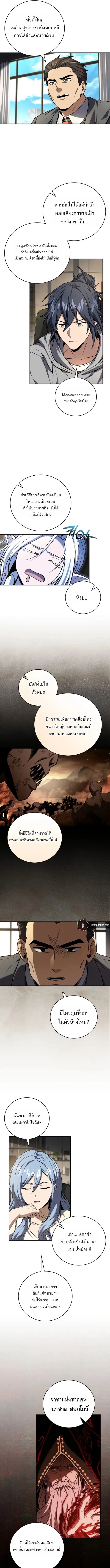 Return of the Frozen Player ตอนที่ 177 7