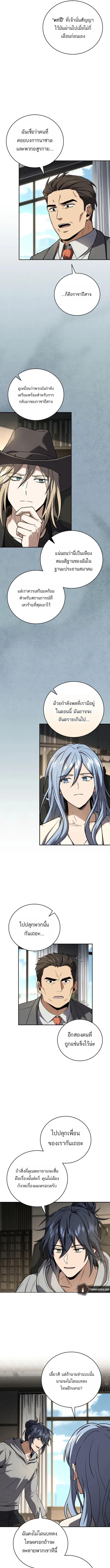 Return of the Frozen Player ตอนที่ 177 9
