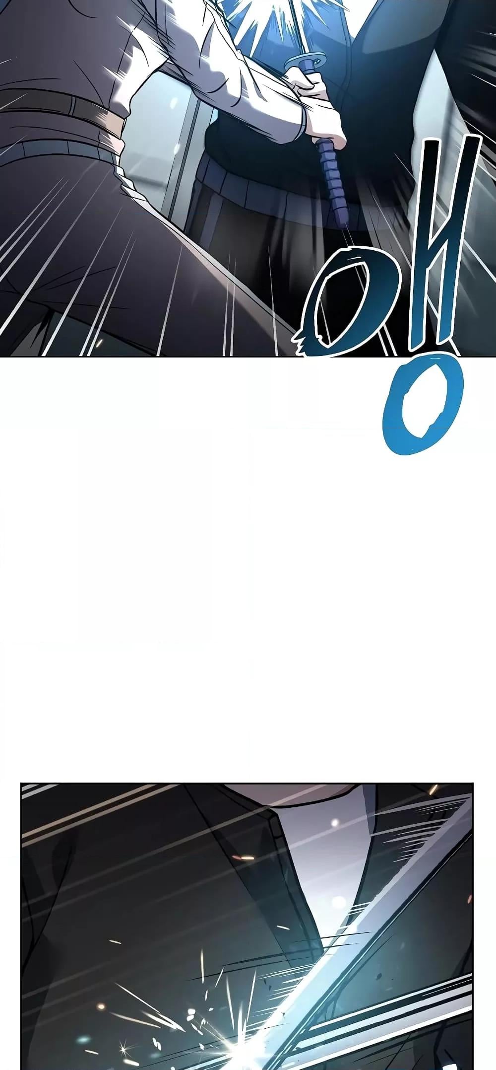 The Constellations Are My Disciples ตอนที่ 17 หน้า 71