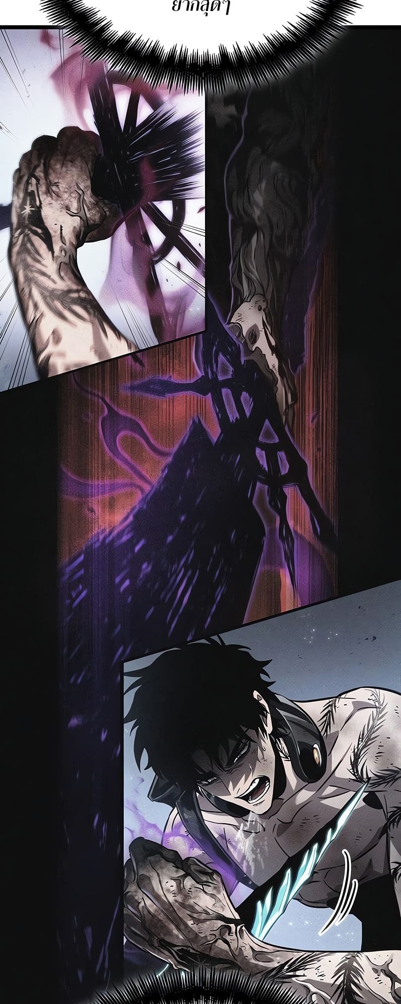 The World After the end โลกหลังการล่มสลาย ตอนที่ 177 หน้า 10