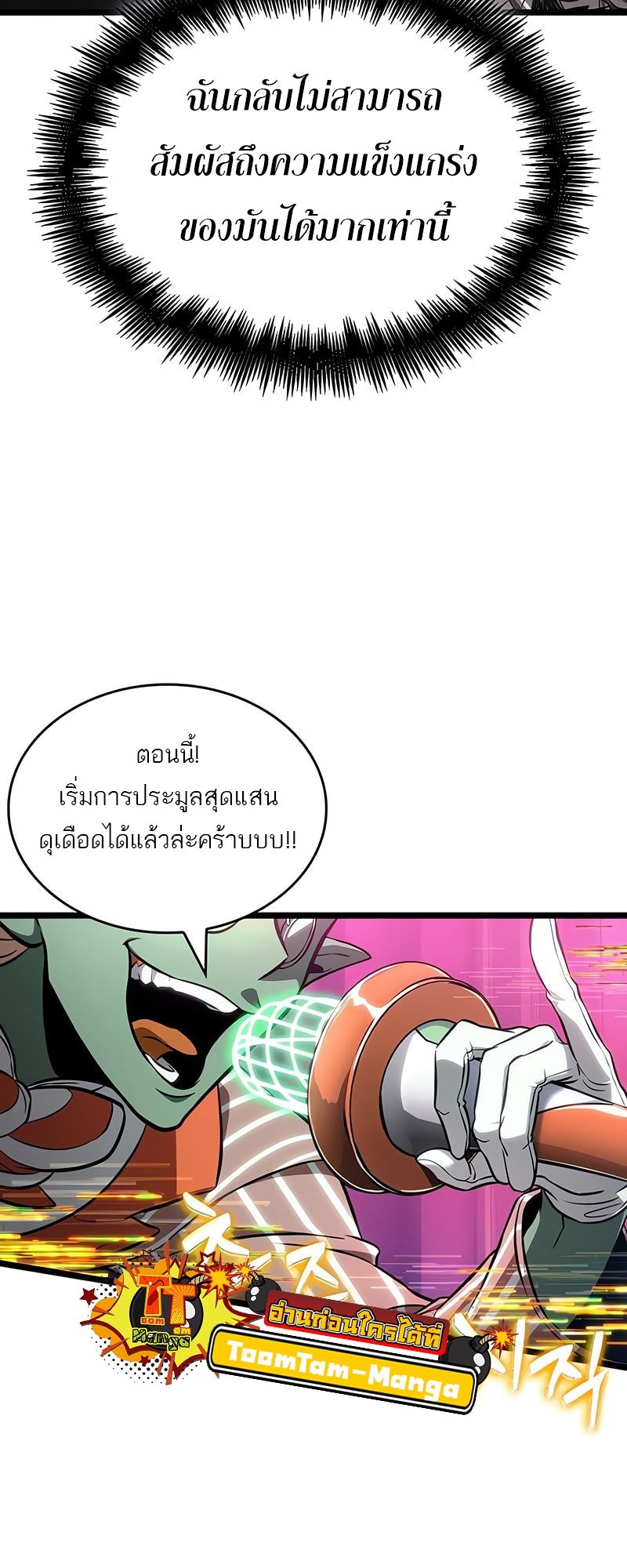 The World After the end โลกหลังการล่มสลาย ตอนที่ 177 หน้า 11