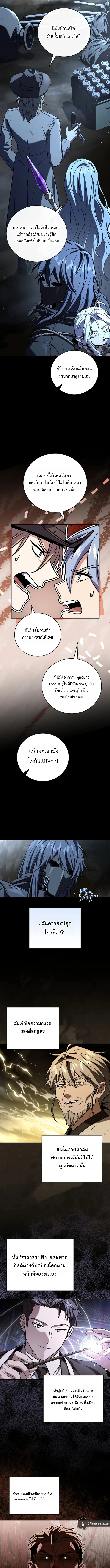 Return of the Frozen Player ตอนที่ 177 13
