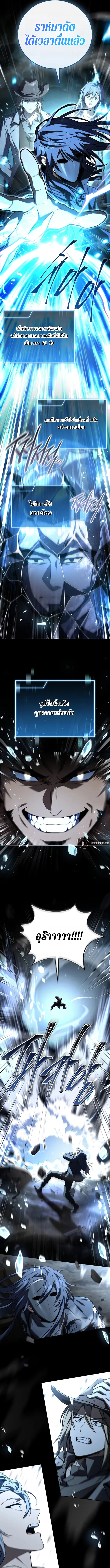 Return of the Frozen Player ตอนที่ 177 15
