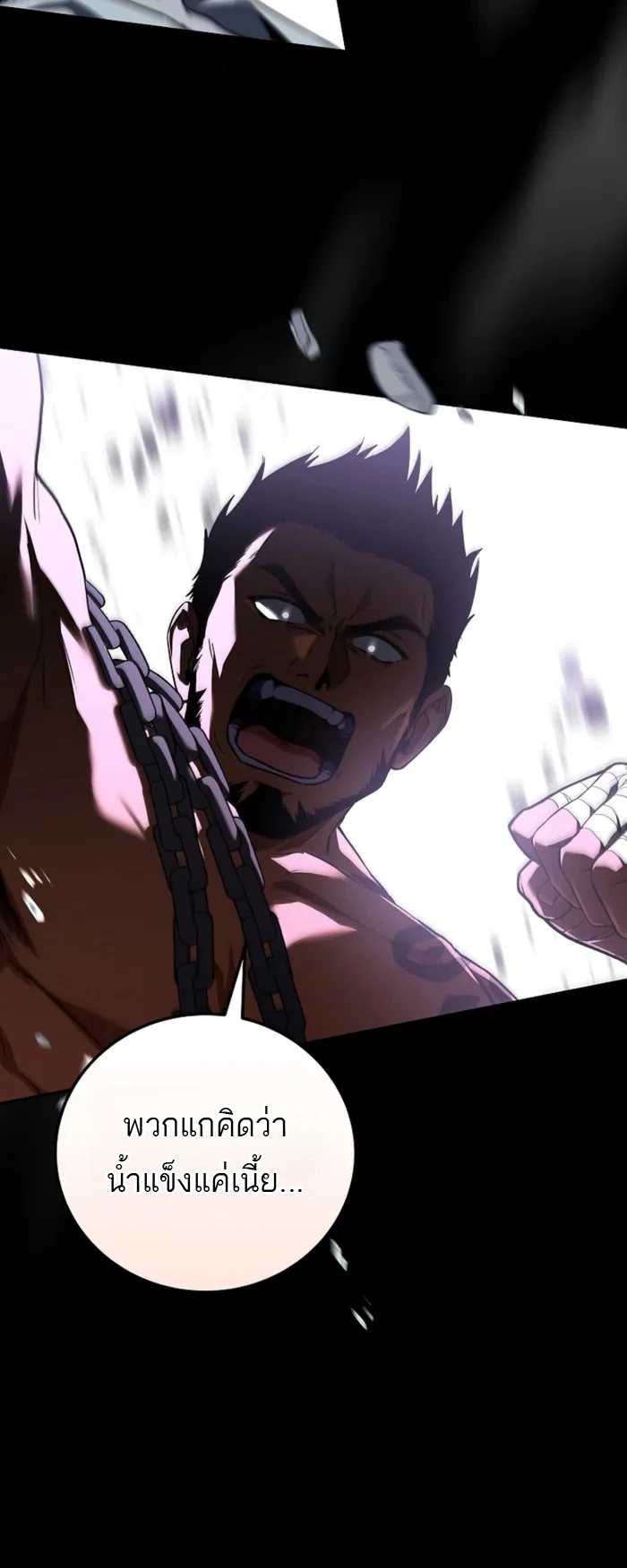 Return of the Frozen Player ตอนที่ 177 16