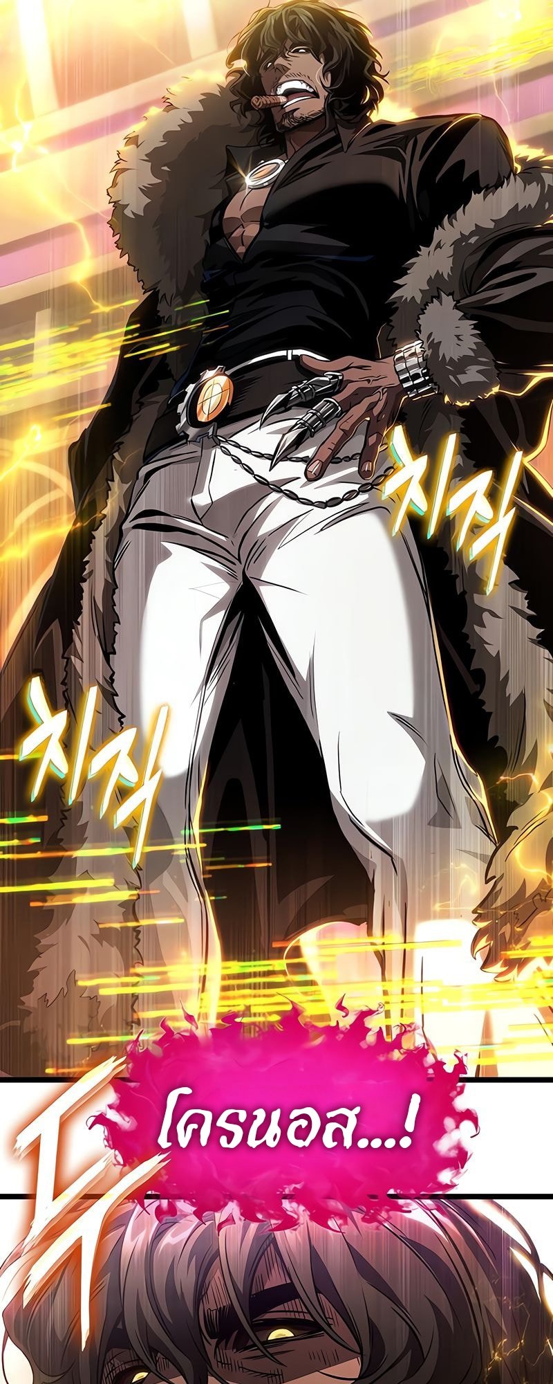 The World After the end โลกหลังการล่มสลาย ตอนที่ 177 หน้า 17