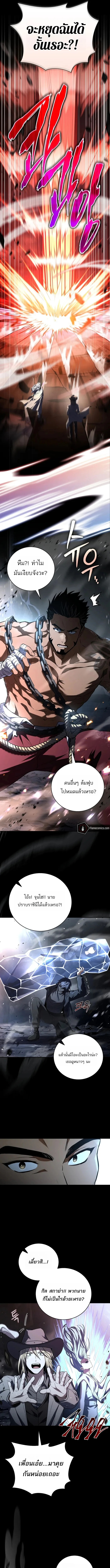 Return of the Frozen Player ตอนที่ 177 18