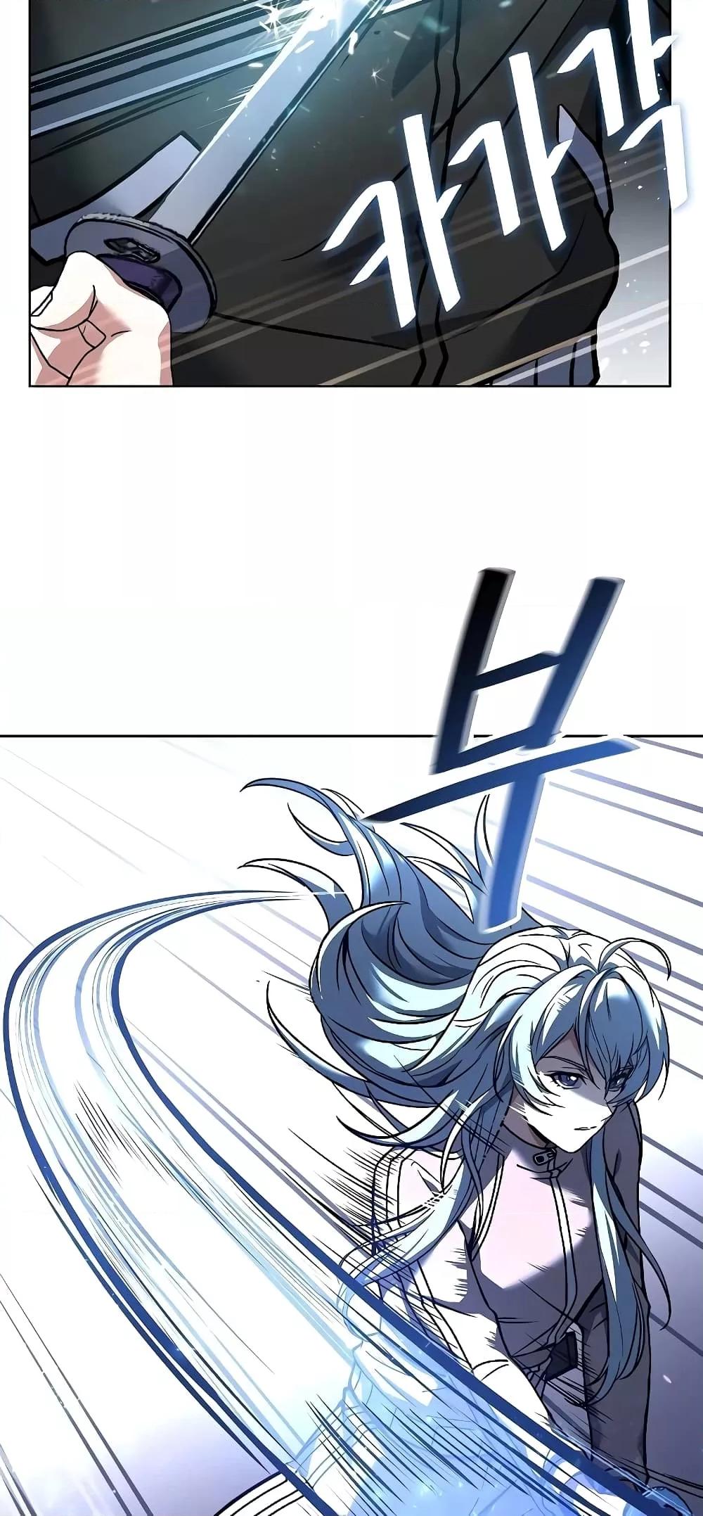 The Constellations Are My Disciples ตอนที่ 17 หน้า 72