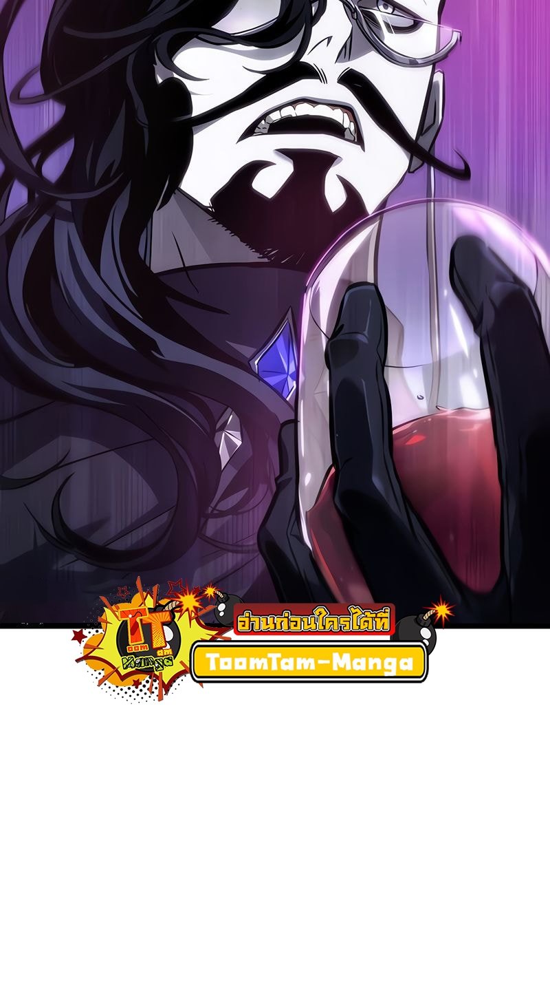 The World After the end โลกหลังการล่มสลาย ตอนที่ 177 หน้า 21