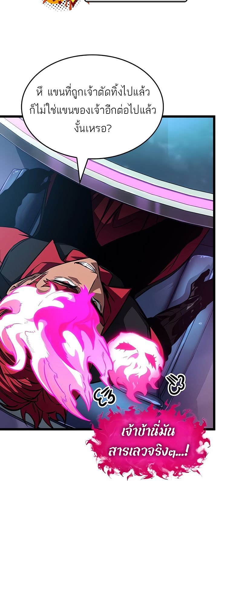 The World After the end โลกหลังการล่มสลาย ตอนที่ 177 หน้า 29