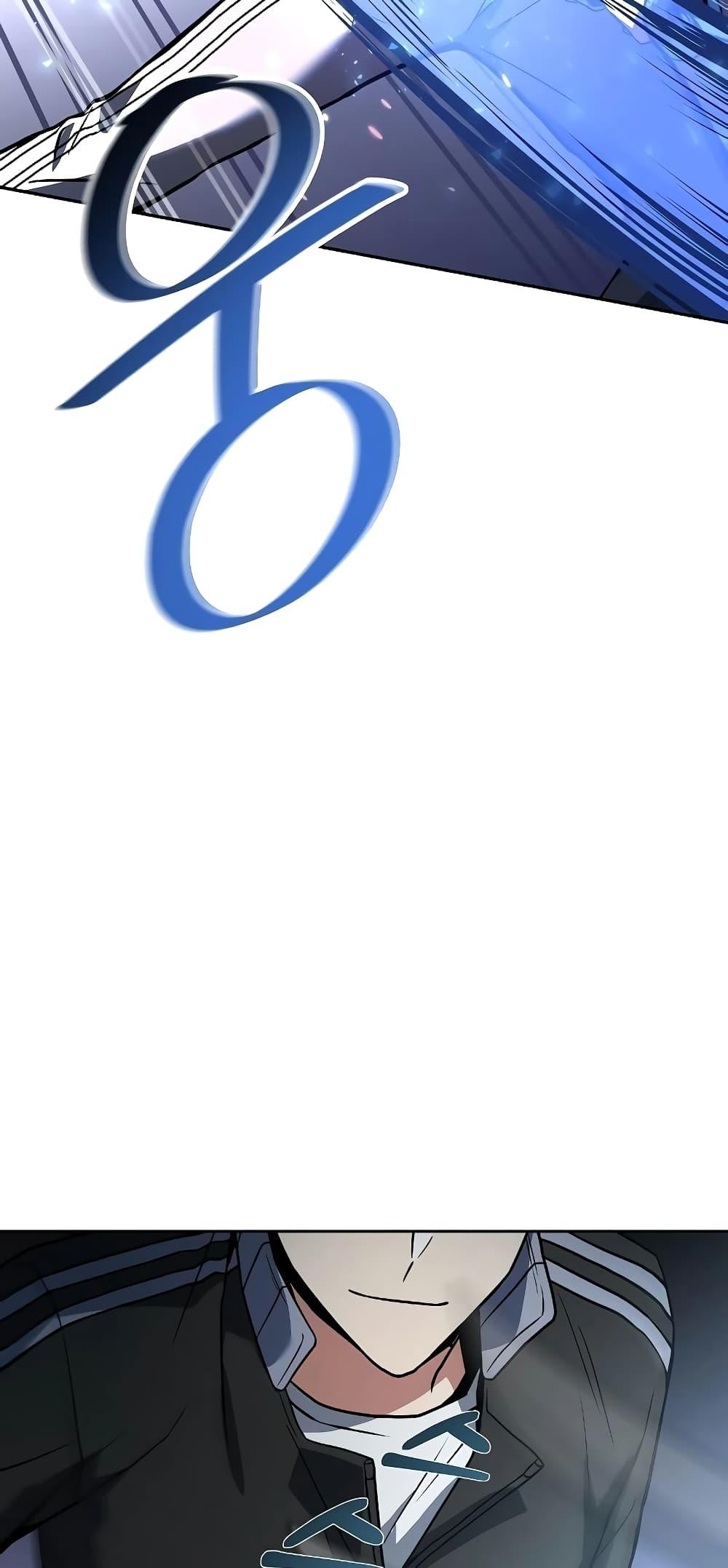 The Constellations Are My Disciples ตอนที่ 17 หน้า 73