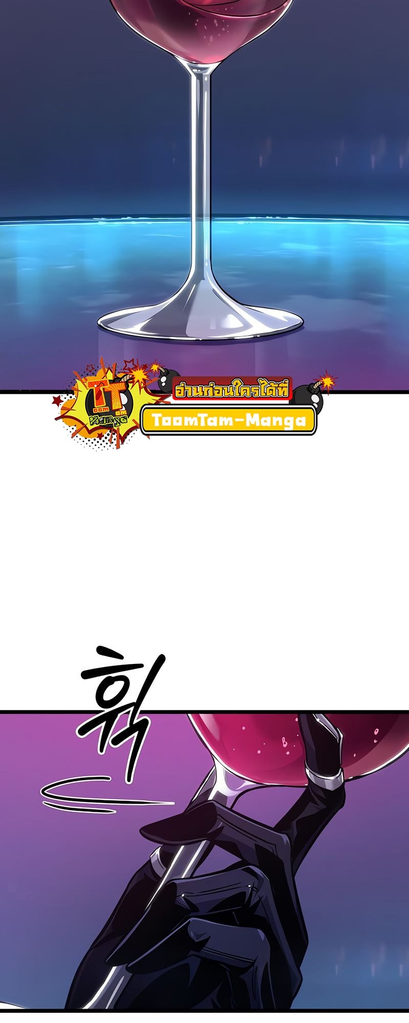 The World After the end โลกหลังการล่มสลาย ตอนที่ 177 หน้า 34