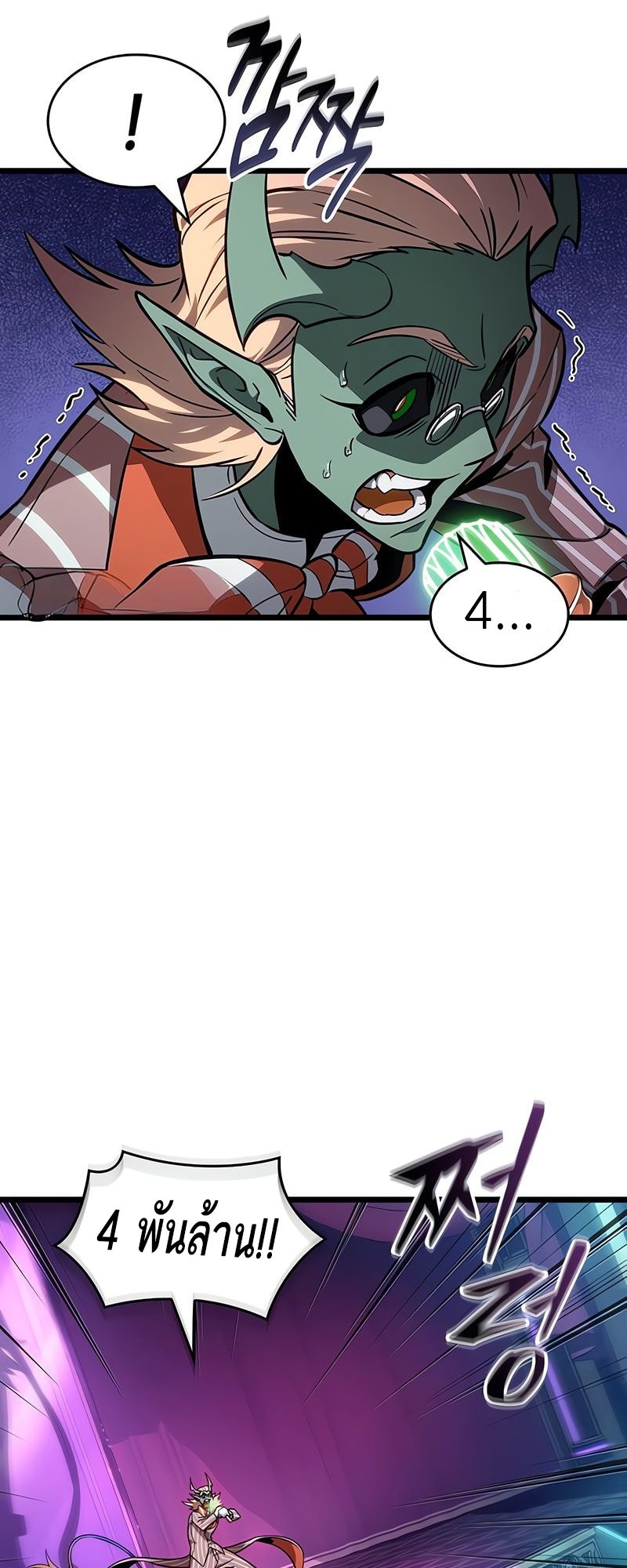 The World After the end โลกหลังการล่มสลาย ตอนที่ 177 หน้า 37