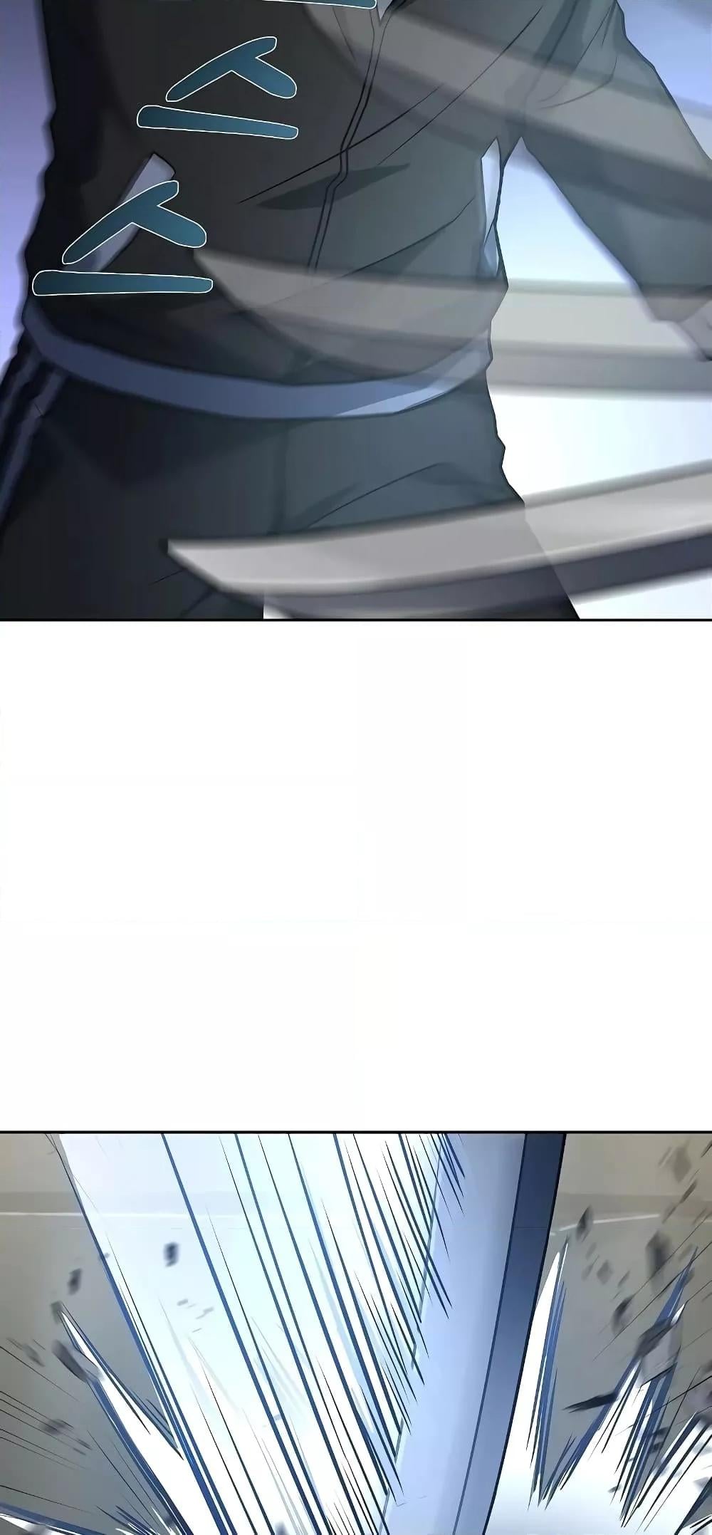 The Constellations Are My Disciples ตอนที่ 17 หน้า 74