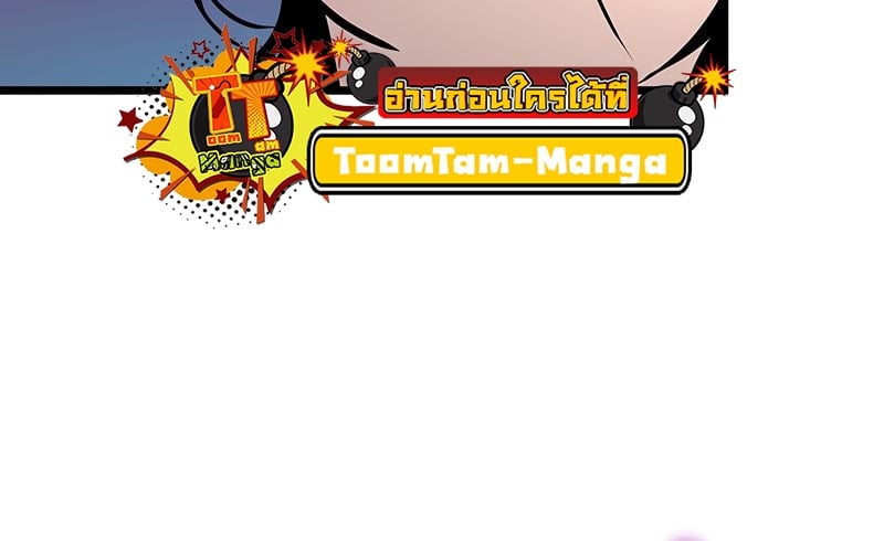 The World After the end โลกหลังการล่มสลาย ตอนที่ 177 หน้า 46