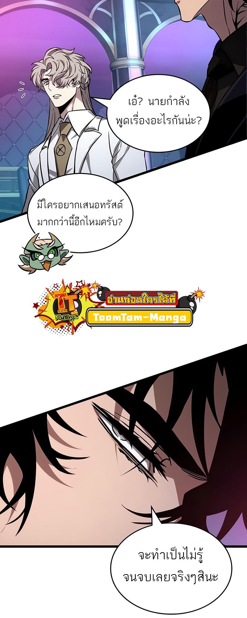 The World After the end โลกหลังการล่มสลาย ตอนที่ 177 หน้า 49