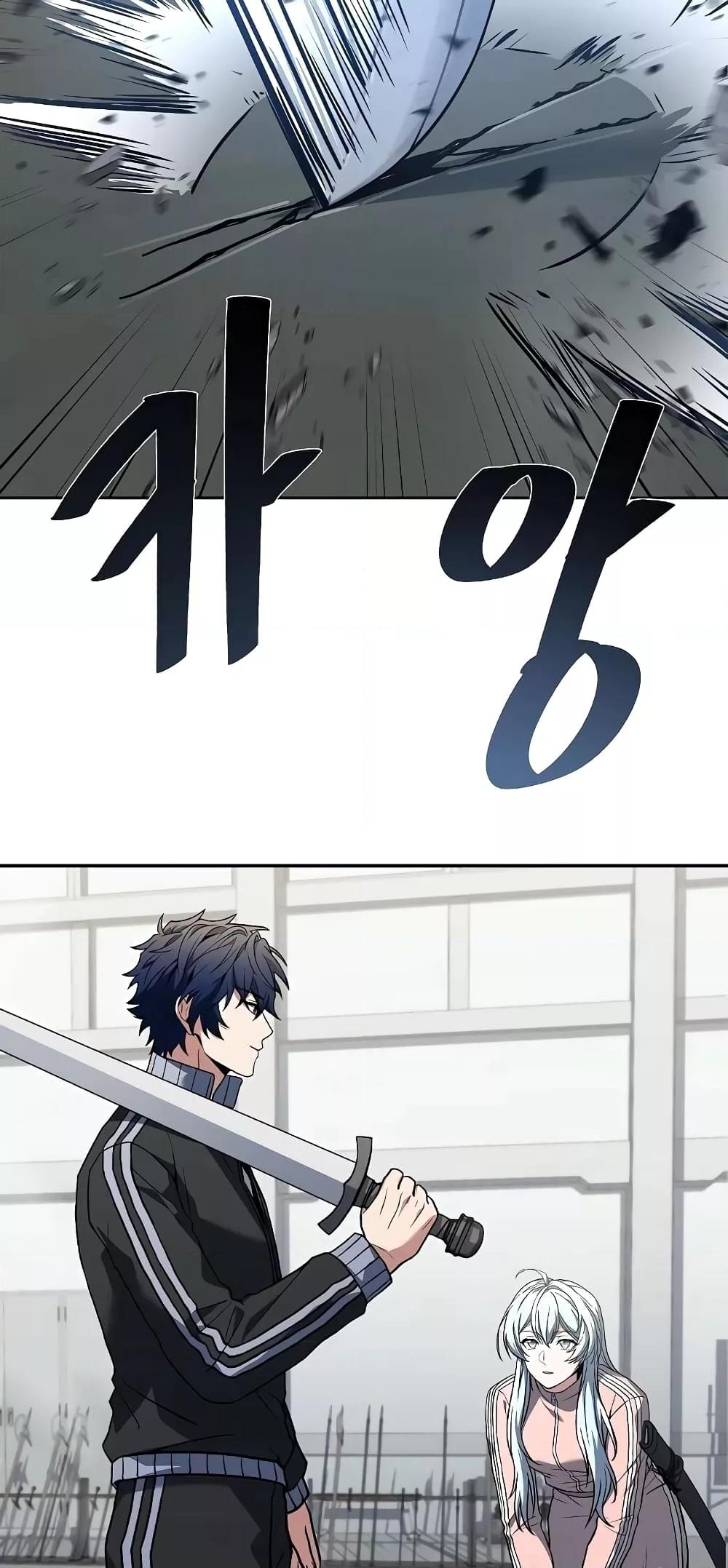 The Constellations Are My Disciples ตอนที่ 17 หน้า 75