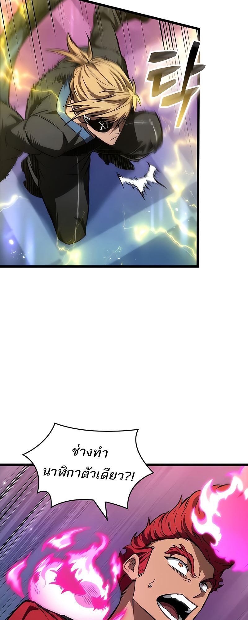 The World After the end โลกหลังการล่มสลาย ตอนที่ 177 หน้า 59