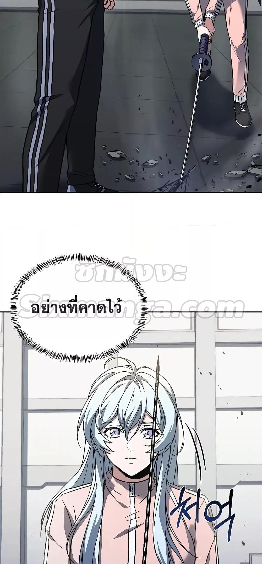 The Constellations Are My Disciples ตอนที่ 17 หน้า 76