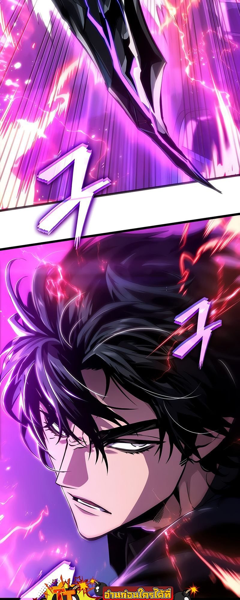 The World After the end โลกหลังการล่มสลาย ตอนที่ 177 หน้า 70