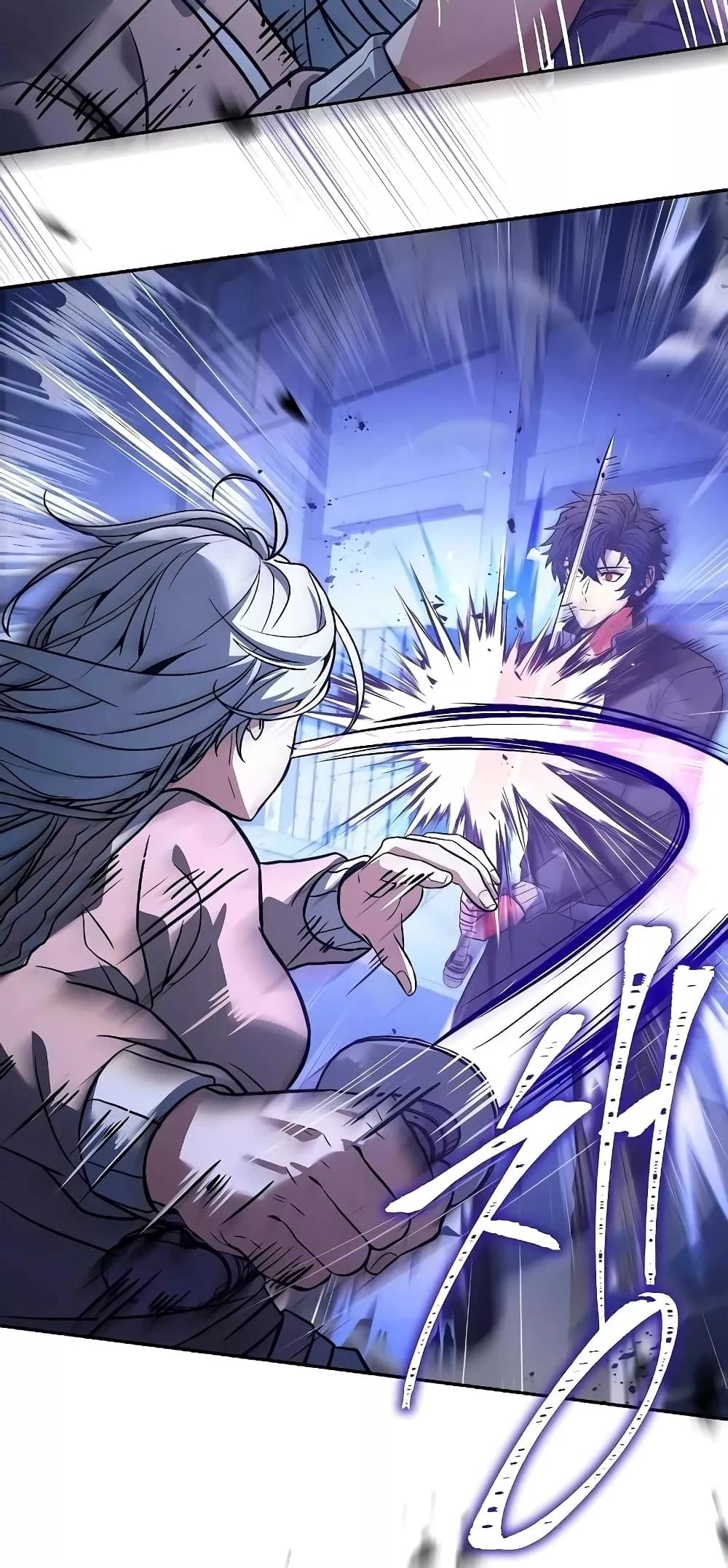 The Constellations Are My Disciples ตอนที่ 17 หน้า 78