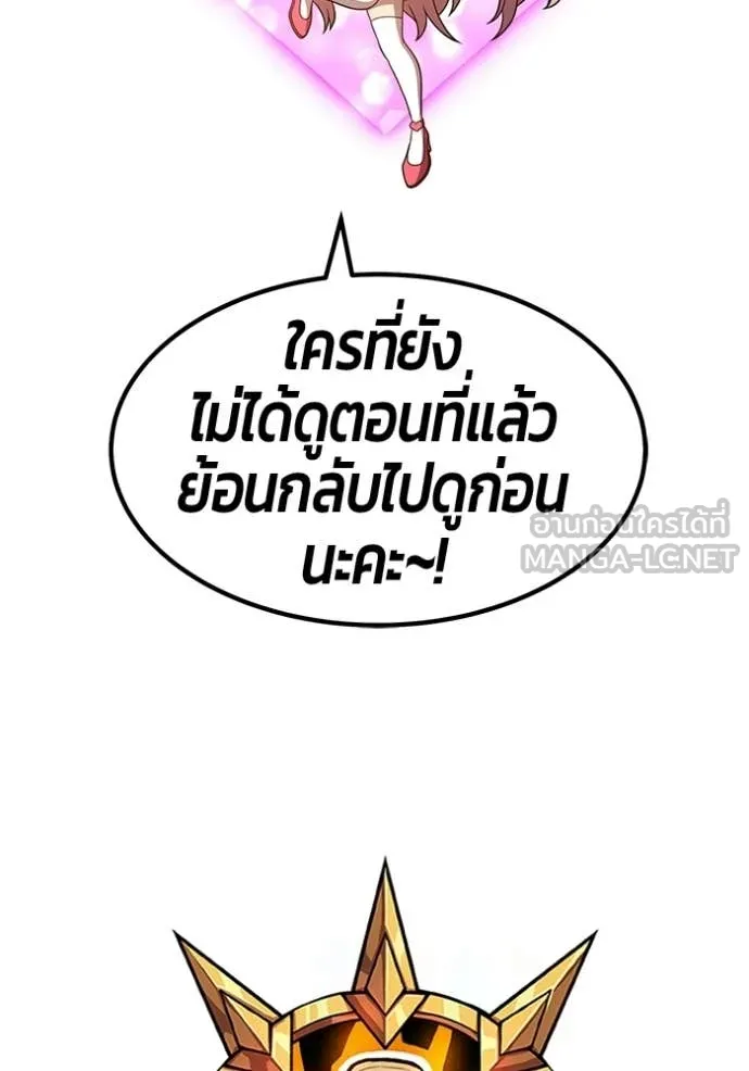 +99 Wooden Stick +99 ตอนที่ 178 2