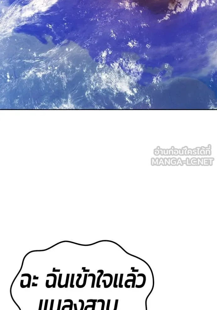 +99 Wooden Stick +99 ตอนที่ 178 7