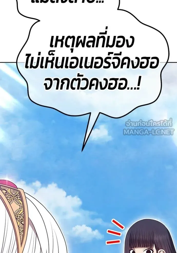 +99 Wooden Stick +99 ตอนที่ 178 8