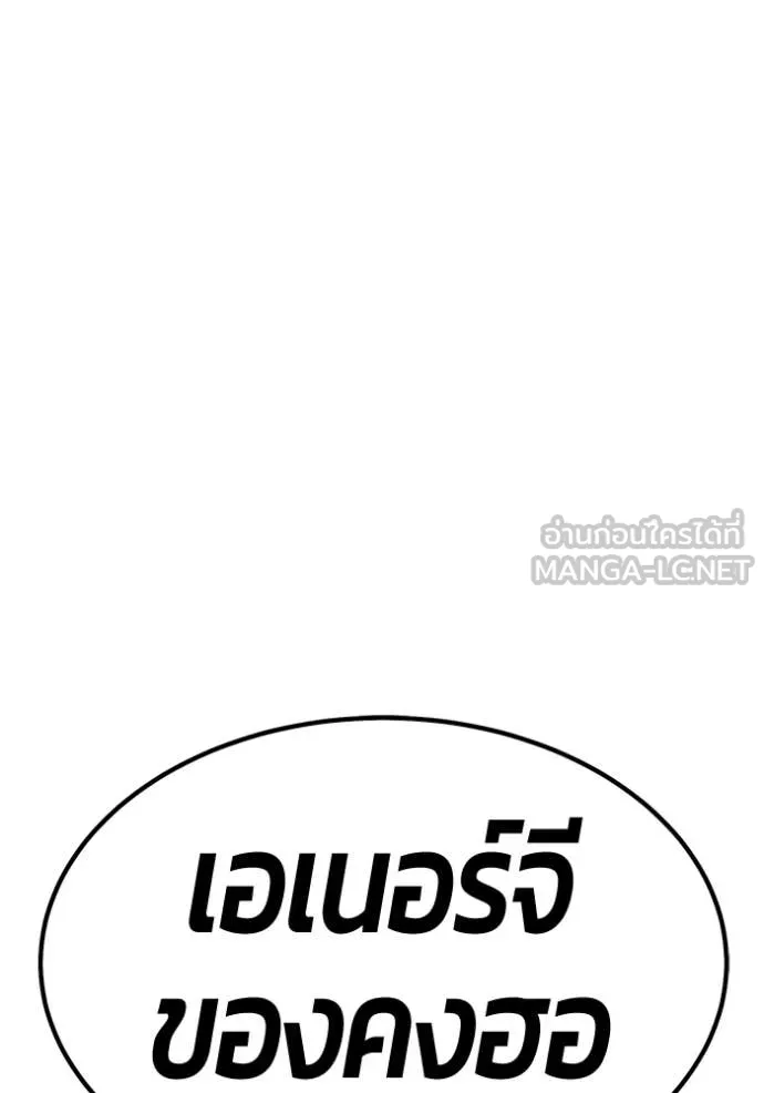 +99 Wooden Stick +99 ตอนที่ 178 15