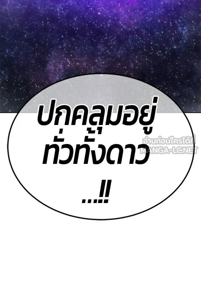 +99 Wooden Stick +99 ตอนที่ 178 18