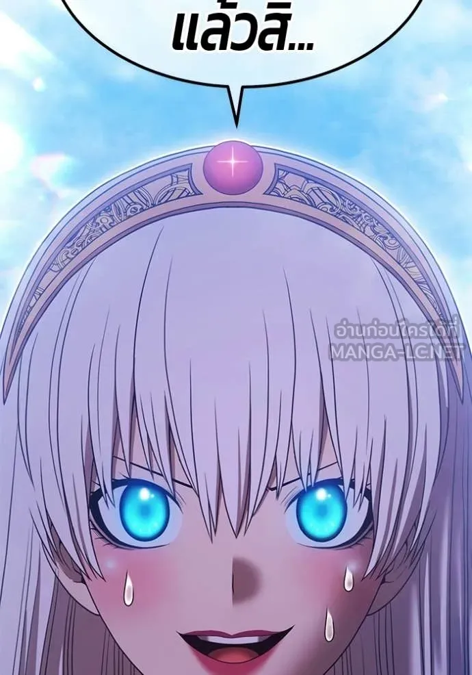 +99 Wooden Stick +99 ตอนที่ 178 20