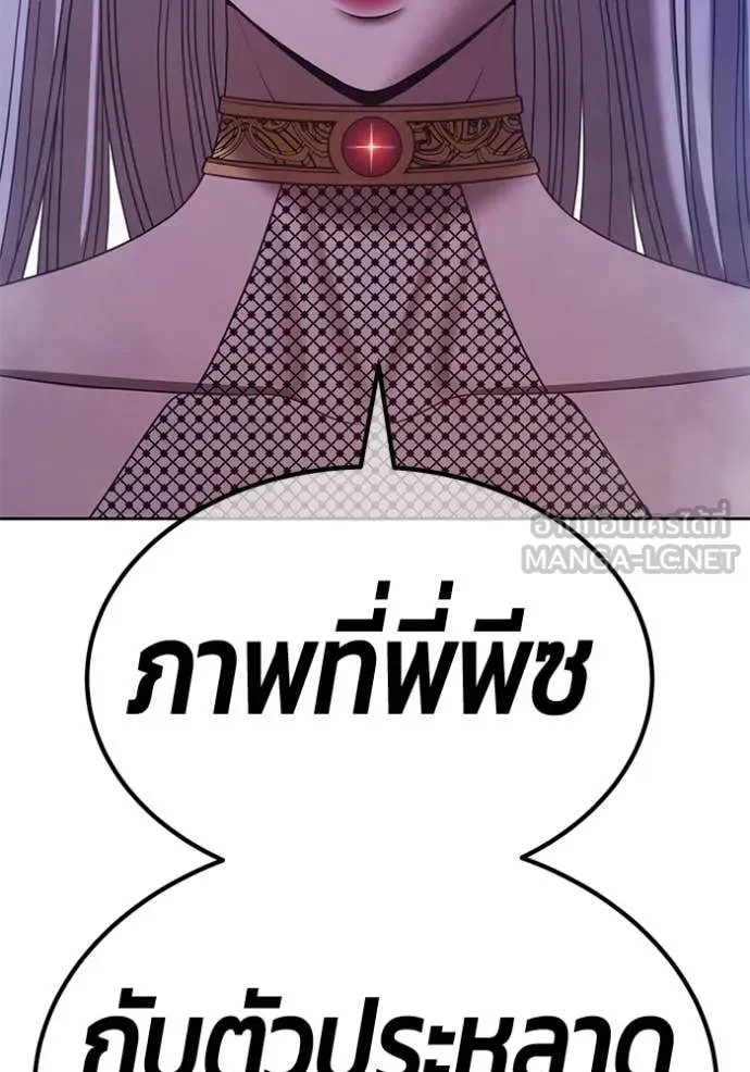 +99 Wooden Stick +99 ตอนที่ 178 21