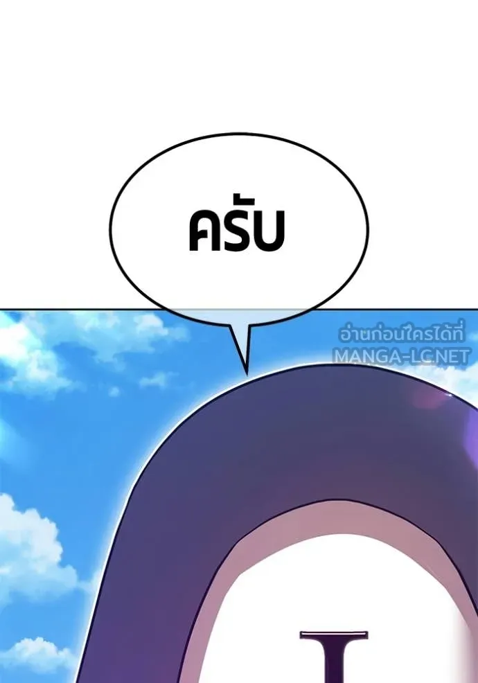 +99 Wooden Stick +99 ตอนที่ 178 31