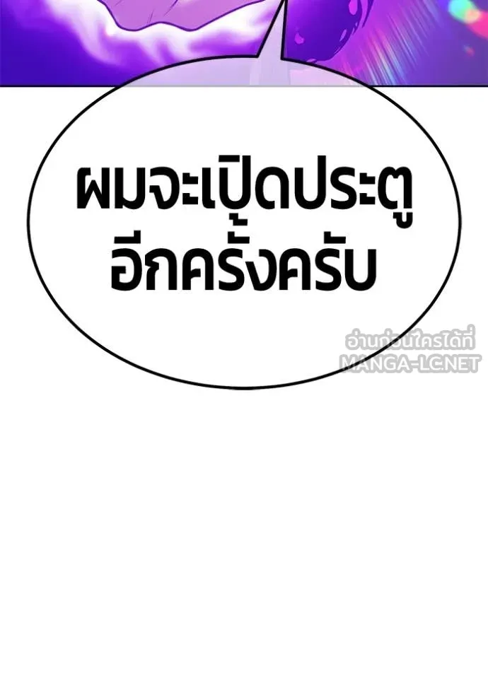 +99 Wooden Stick +99 ตอนที่ 178 33