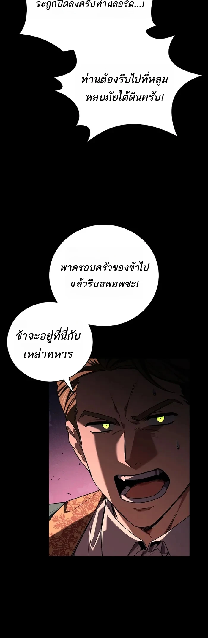 Return of the Frozen Player ตอนที่ 178 4